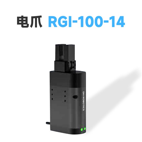 電動旋轉(zhuǎn)夾爪