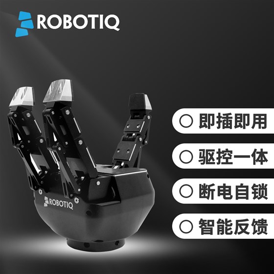 三指電動夾爪