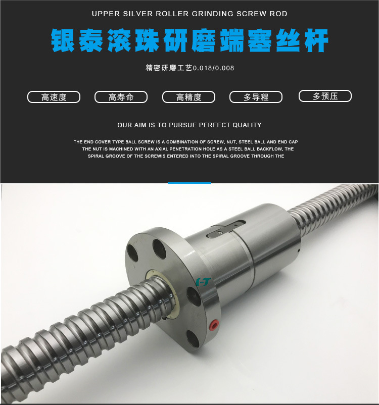 滾珠絲桿的貨期高精度等不及有什么辦法？