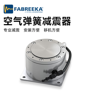 您知道減震墊如何使用才可以增加其穩(wěn)定性嗎？