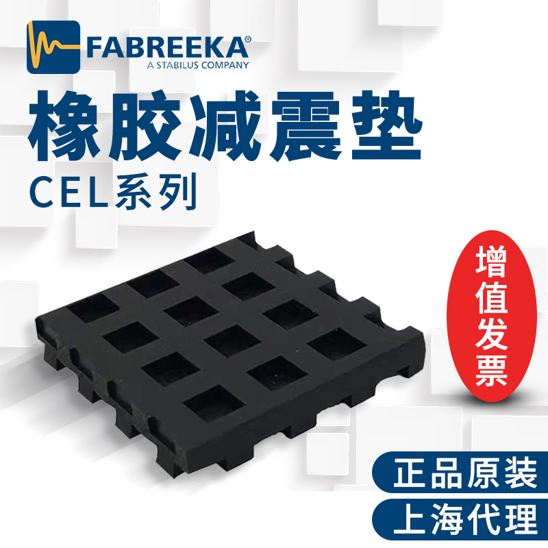 如何加裝隔振墊？那里有什么類型的隔振墊