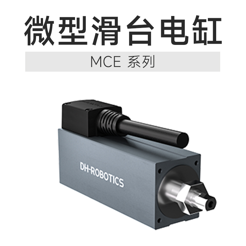 微型滑臺(tái)電缸:半導(dǎo)體設(shè)備升級(jí)的微動(dòng)力引擎 微型滑臺(tái)電缸:半導(dǎo)體設(shè)備升級(jí)的微動(dòng)力引擎