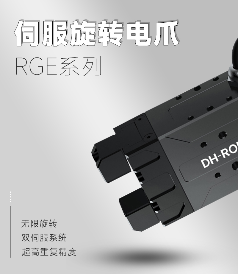 電動夾爪:機械加工行業(yè)的效率革命者